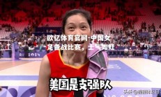 欧亿体育官网-中国女足备战比赛，士气如虹
