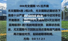 欧亿体育官网-狼队客场战平伯恩利，难以分出胜负