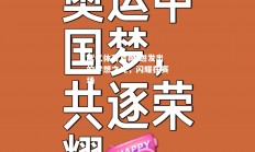 欧亿体育官网-迸发出的梦想之光，闪耀在赛场