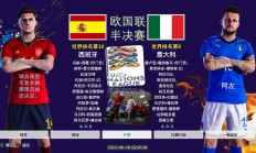 欧亿体育官网-西班牙意大利同小组出线，实力对决