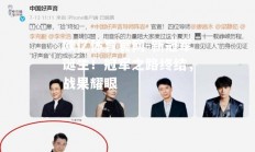 欧亿体育官网-新冠军诞生！冠军之路终结，战果耀眼