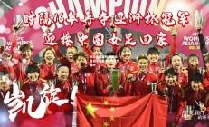欧亿体育官网-亚洲女足冠军联赛半决赛激烈展开