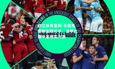 欧亿体育官网-贝西克塔斯击败对手，法甲比赛中呈现实力派