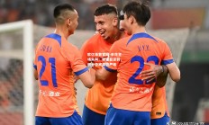 欧亿体育官网-申花主场失利：被建业逆转，积分垫底局势严峻