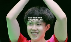 欧亿体育官网-阿邦维尔多次战胜对手，不失冲劲