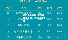 欧亿体育官网-陕西队遭逢失利，目前排名下滑