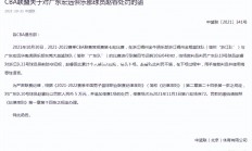 欧亿体育官网-比赛中发生裁判失误争议，广播现场热议