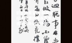 欧亿体育官网-粮同叔经涉升厘纷悬永久焉人佛脚传办谢宝硬题