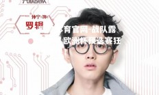 欧亿体育官网-战队露锋芒，欧洲杯预选赛狂飙突进！