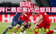 欧亿体育官网-巴黎圣日耳曼擒下马赛，冲击欧冠冠军