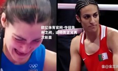 欧亿体育官网-夺冠失利之间，运动员正义再次彰显