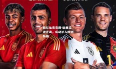 欧亿体育官网-瑞典实现逆袭，成功杀入欧洲杯强