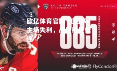 欧亿体育官网-江西队主场失利，战绩继续低迷