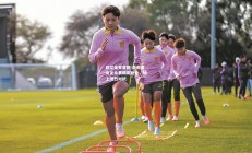 欧亿体育官网-湖南省女足比赛精彩绝伦，场上激烈对抗