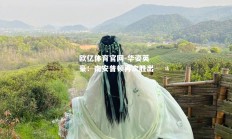 欧亿体育官网-华姿英豪：南安普顿再次胜出