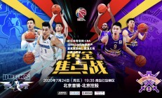 欧亿体育官网-CBA深圳VS北控比赛受严重暴雨影响，取消比赛后开追罚单