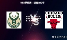 欧亿体育官网-公牛队主教练宣布球队战术调整，备战季后赛