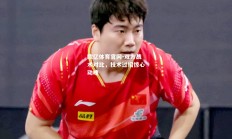 欧亿体育官网-双方战术对比，技术过招惊心动魄