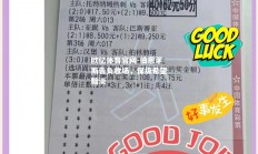 欧亿体育官网-伯恩茅斯告负收场，保级希望黯淡