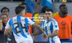 欧亿体育官网-美洲杯赛事：阿根廷队遗憾失利