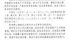 欧亿体育官网-业内专家解读国内足球职业联赛最新形势