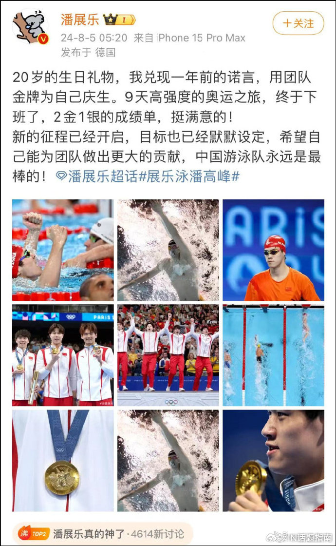 浙江队取得巨大胜利，冲击前四名