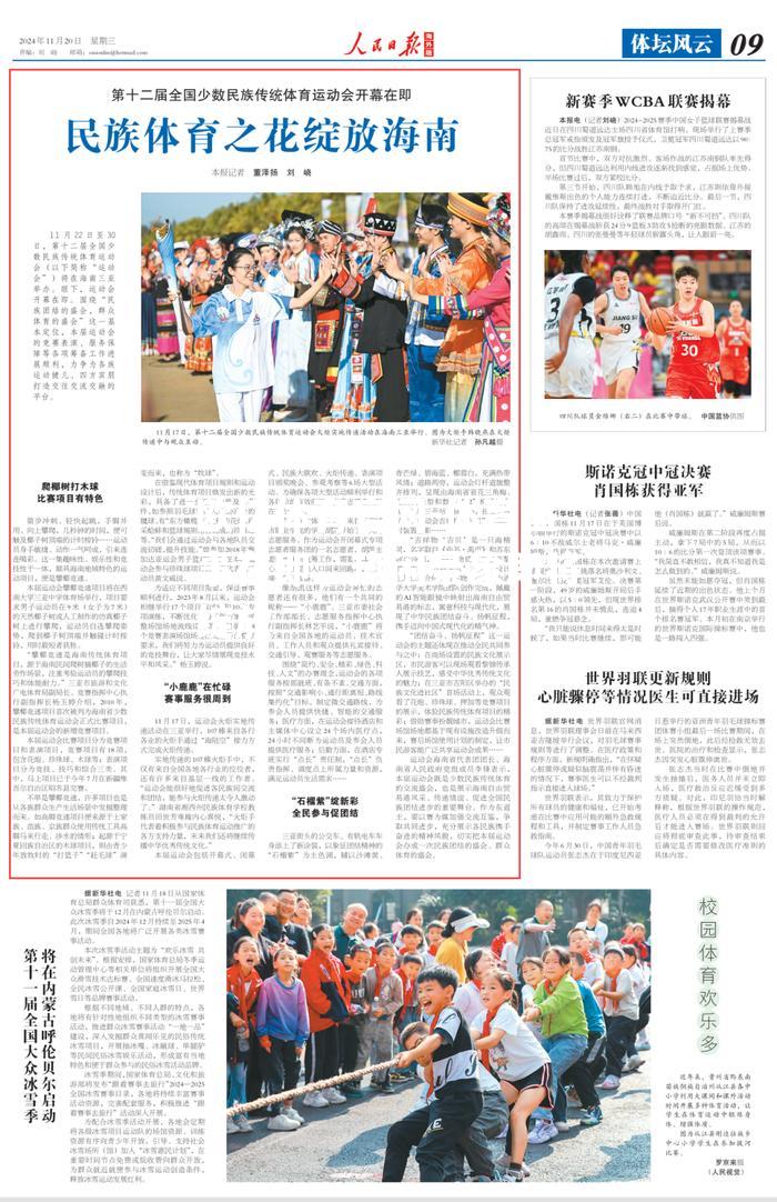 体育盛事在即，热闹景象即将绽放