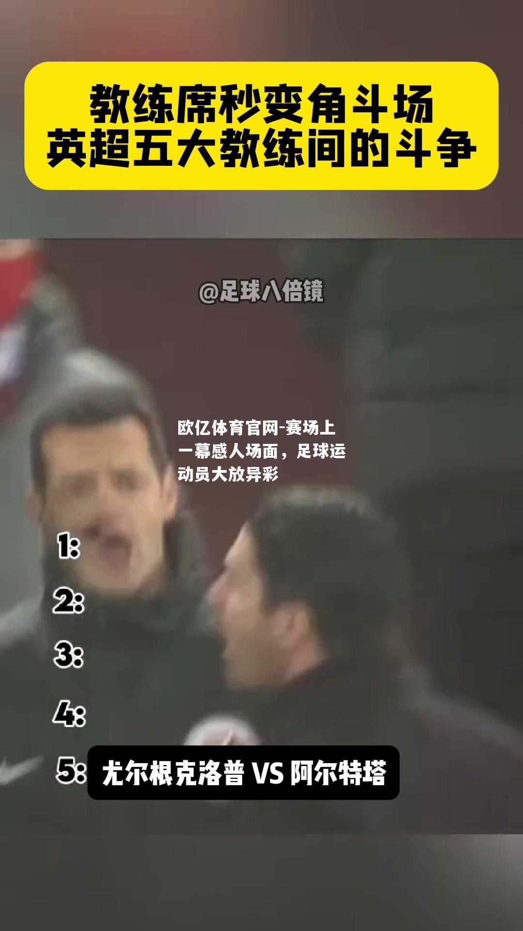 赛场上一幕感人场面，足球运动员大放异彩