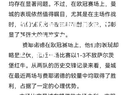 皇家社会连续两场主场胜利，士气高涨