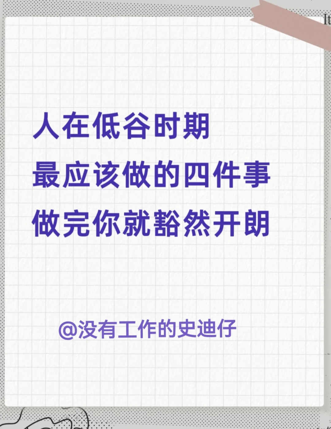 公牛队老将复出，带领球队走出低谷