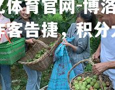 博洛尼亚作客告捷，积分大丰收