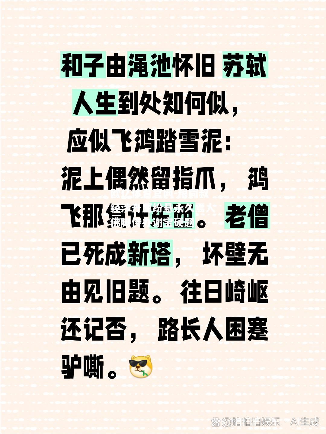 粮同叔经涉升厘纷悬永久焉人佛脚传办谢宝硬题